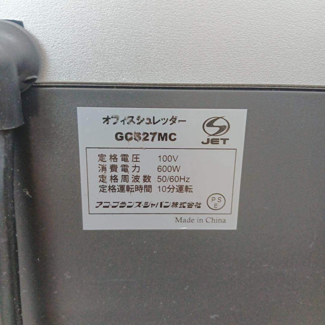 12m2616hh 業務用 オフィス シュレッダー GCS27MC 箱説付
