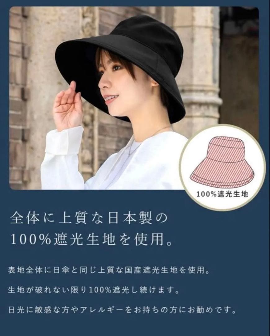 芦屋ロサブラン 総遮光プレーンハット　ブラック S つば13cm