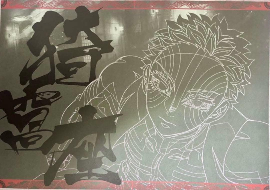 鬼滅の刃 ufotable ダイニング ランチョンマット 上弦集結 猗窩座セット