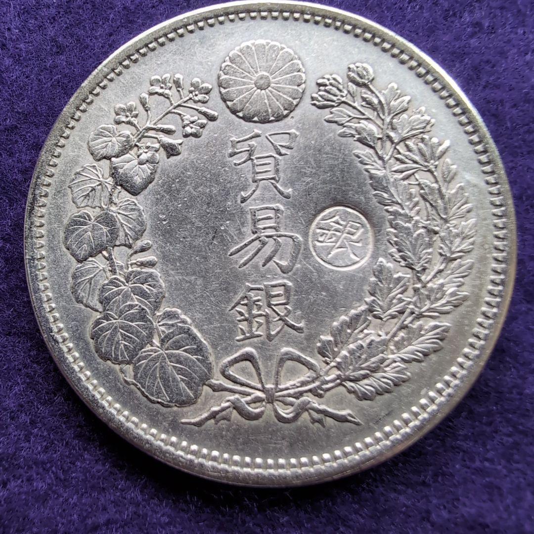 美品 貿易銀 右マル銀 打ち明治十年 シークレットマークありケース付き