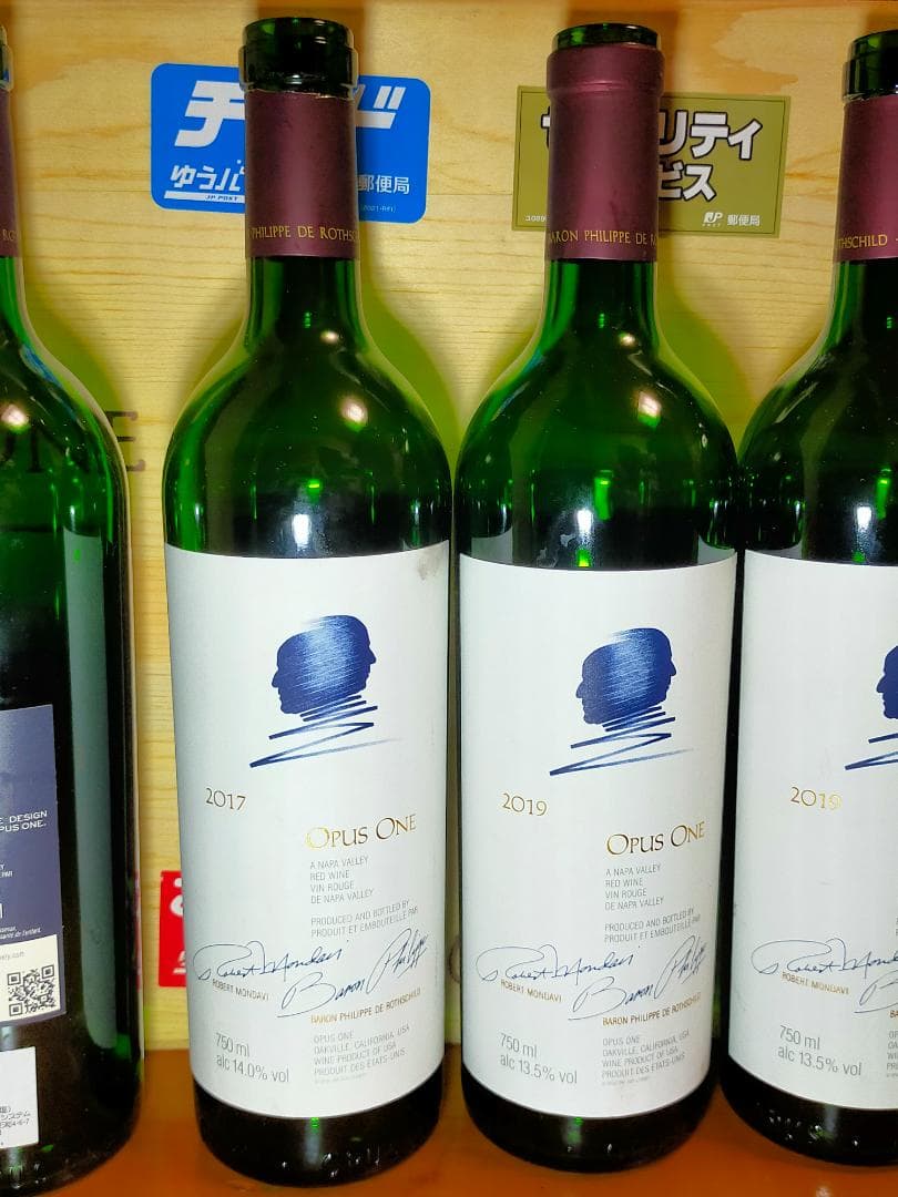 376【空き瓶】オーパスワン　木箱付き　6本セット