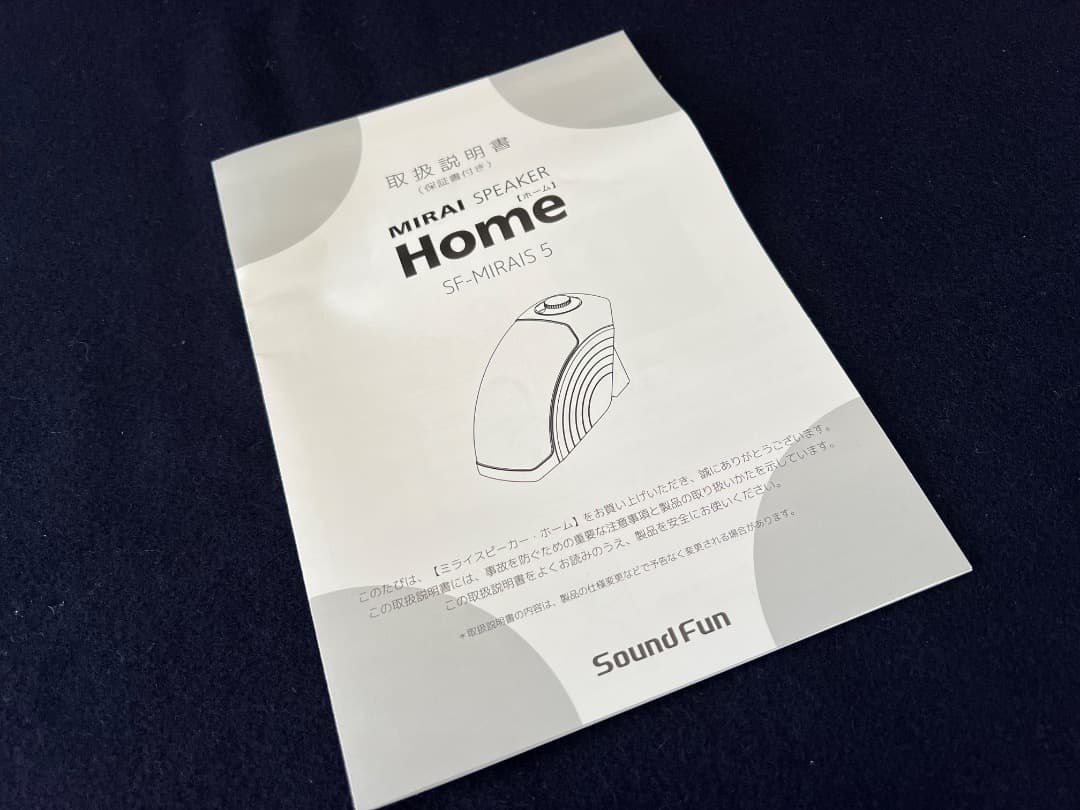 ミライスピーカー　MIRAI SPEAKER  SF-MIRAIS-5