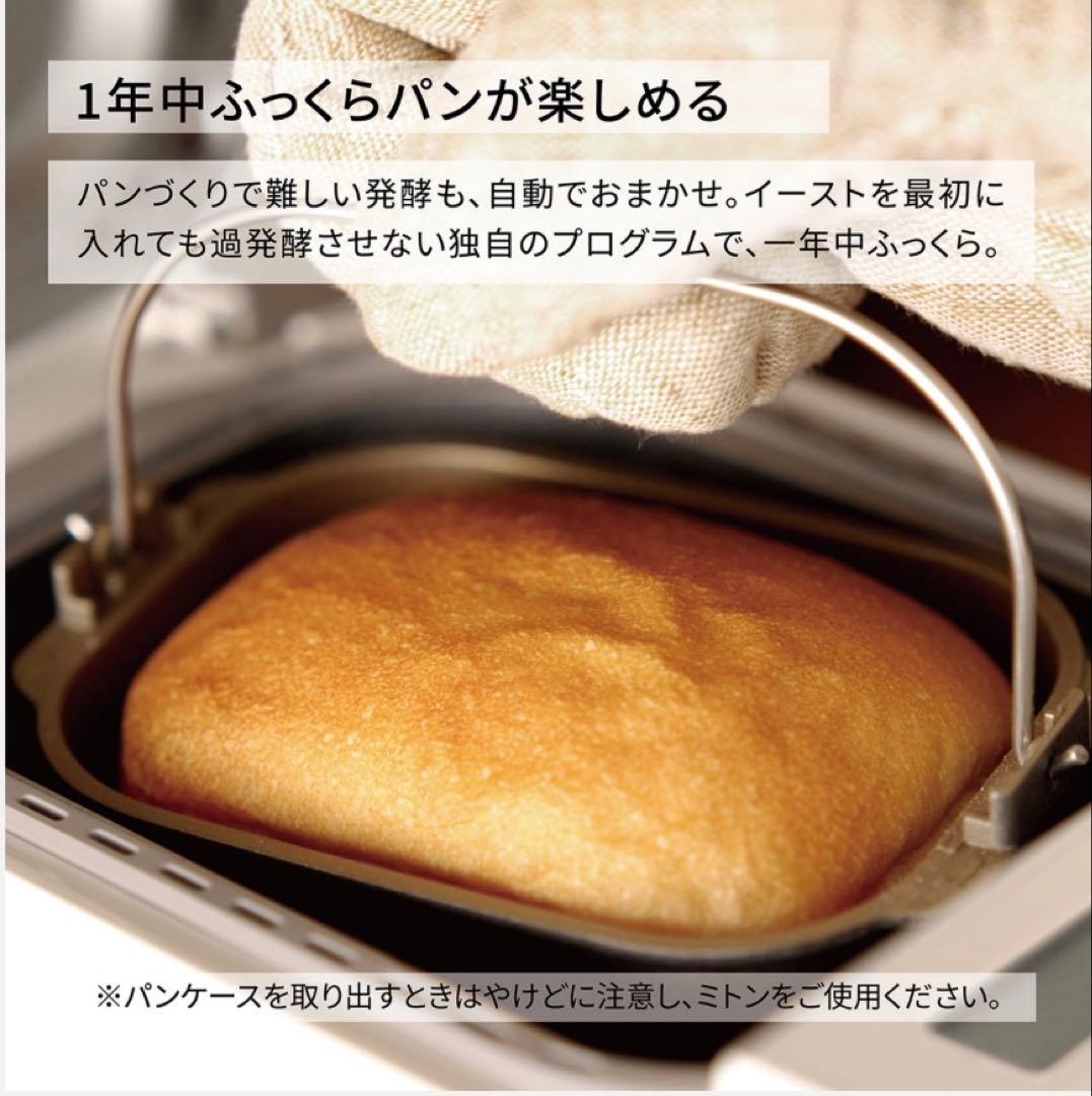 未開封パナソニック ホームベーカリー パン焼き器 SD-CB1-W (ホワイト)
