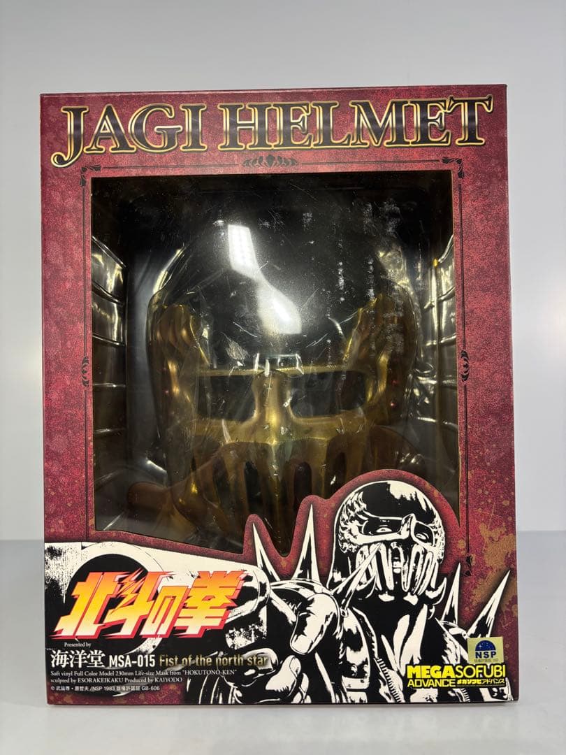 レア 海洋堂 メガソフビアドバンス 北斗の拳 ジャギヘルメット