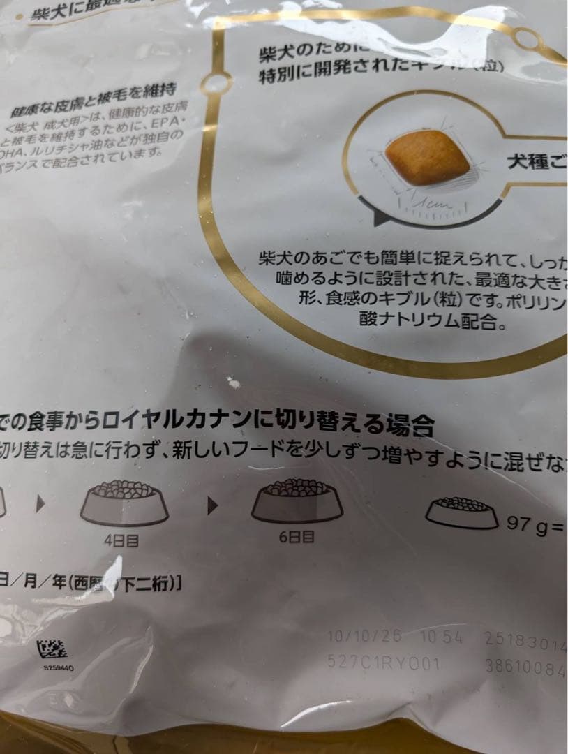 ロイヤルカナン柴犬用 ドライフード 8kg X 2袋