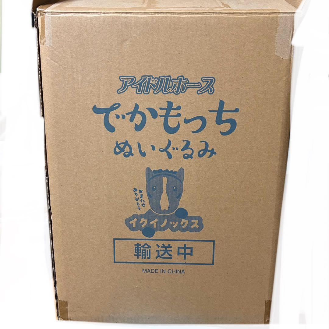 JRA 競馬 アイドルホース イクイノックス でかもっちぬいぐるみ