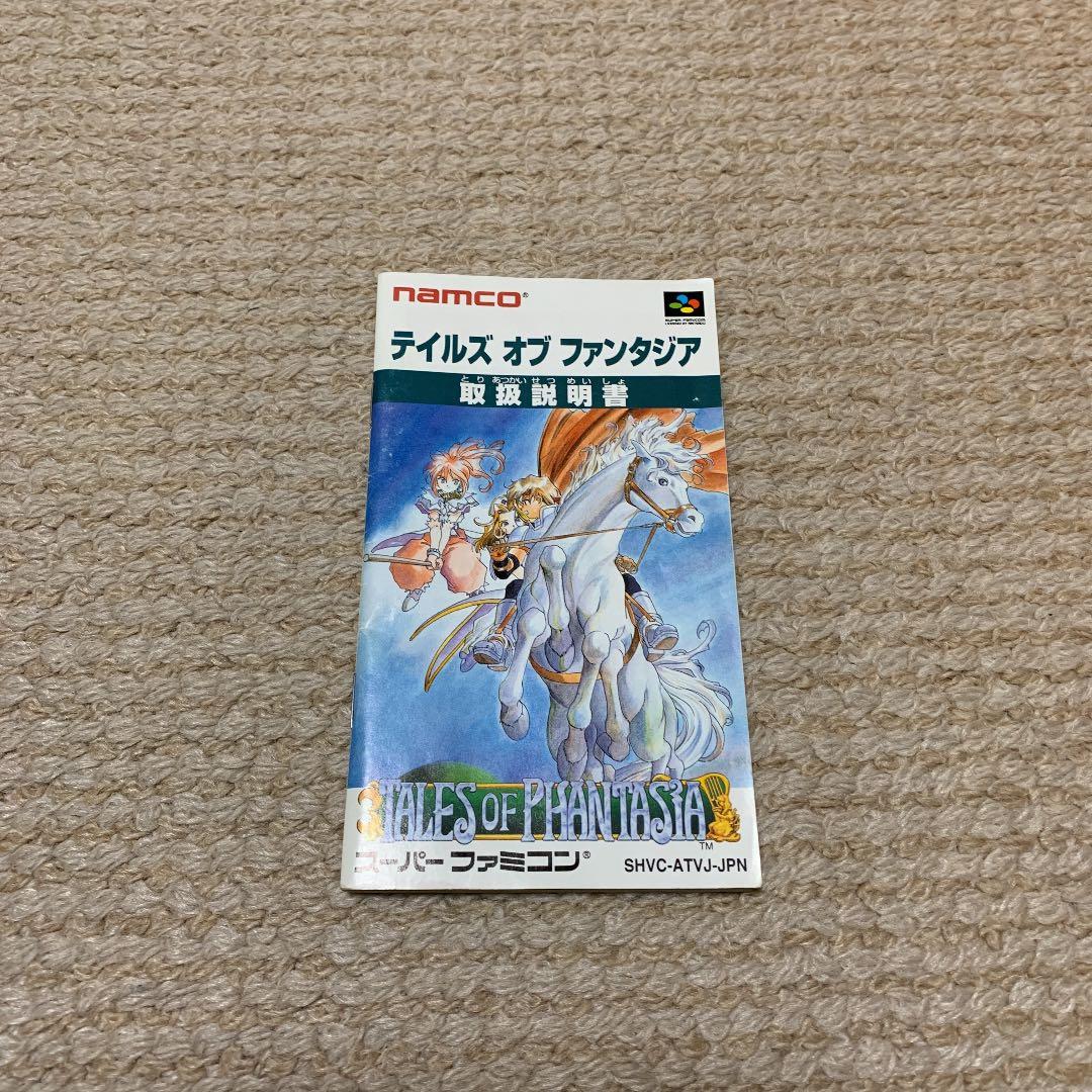テイルズ　オブ　ファンタジア　スーパーファミコン用ソフト