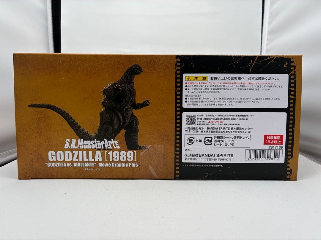 S.H.MonsterArts ゴジラ (1989) 『ゴジラVSビオランテ』