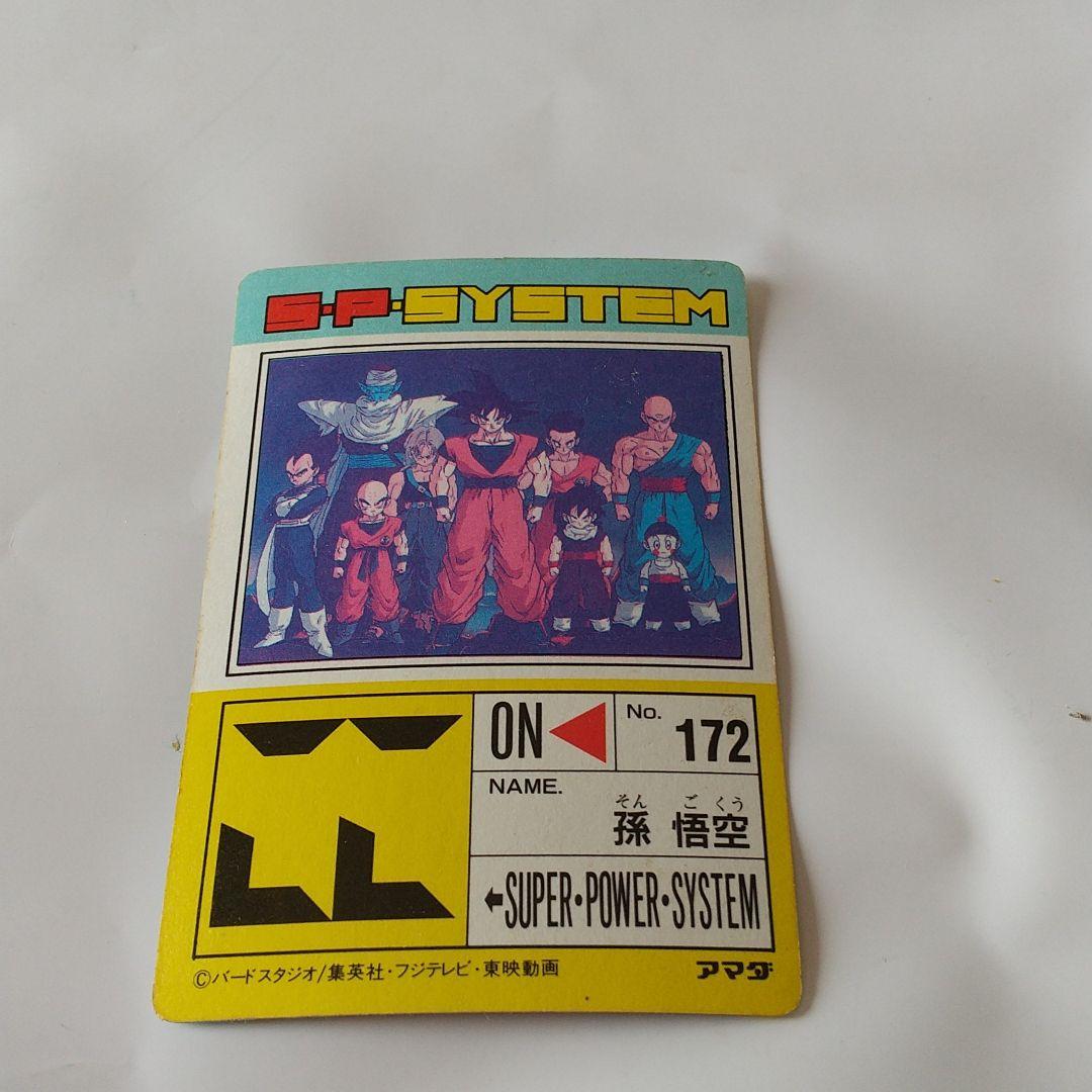 ドラゴンボールカード