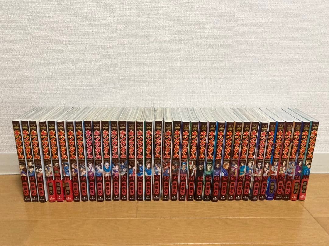 キングダム 1～75巻 全巻セット【送料無料】