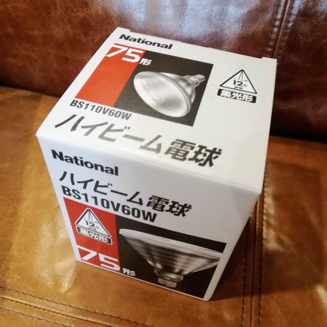 未使用保管品◆National ハイビーム電球 集光形 BS110V60W 9個