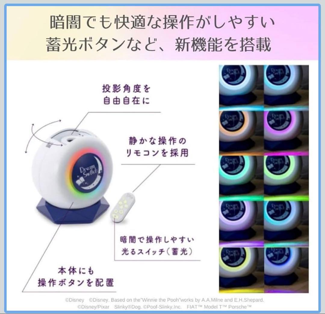 【新品未開封】セガトイズ ディズニー&ピクサーキャラクターズ ドリームスイッチ2