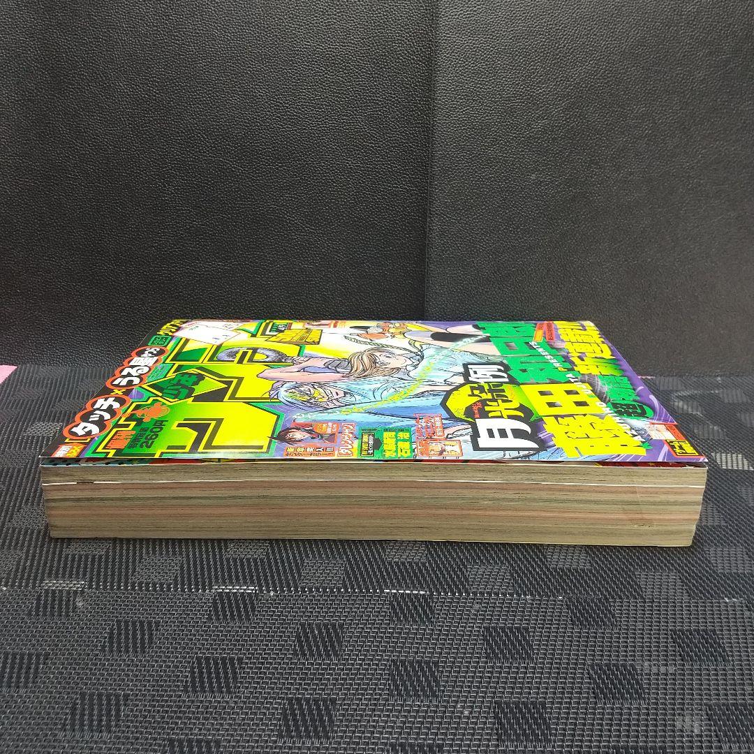 週刊少年サンデー 2008年17号※月光条例 新連載※タッチ×うる星やつら 付録