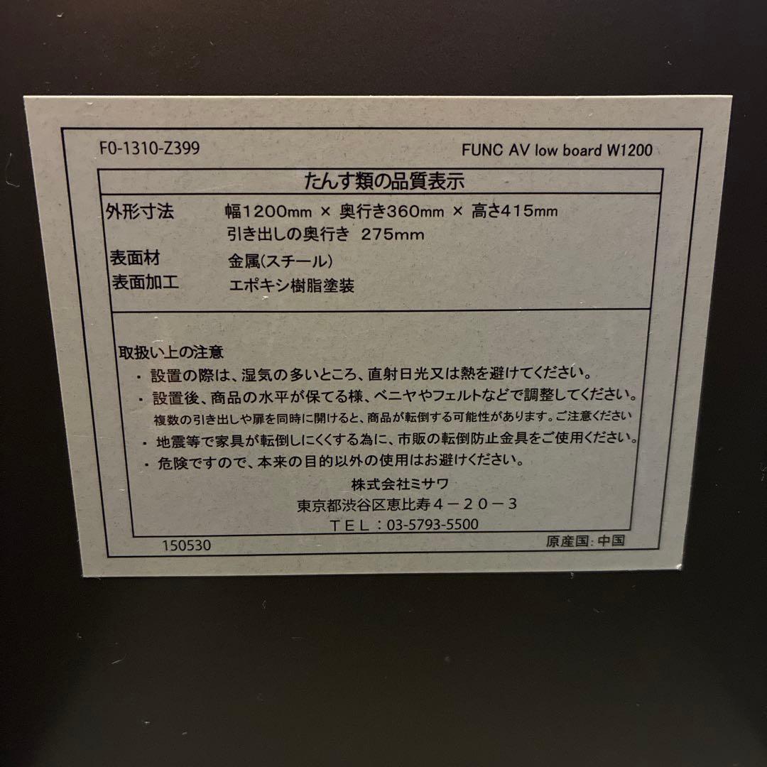 テレビボード　ローボード　unico