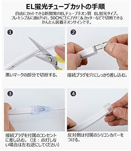 EL蛍光チューブ管家庭/店用AC100V AC看板装飾照明 40ｍ 10色選択