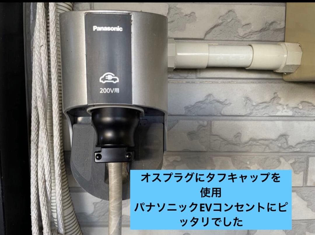★3.5sq★長さ指定可能★電気自動車EV 200V延長充電ケーブル20メートル
