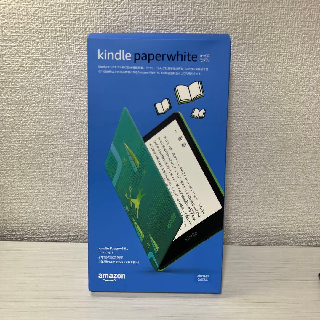 【広告なし】Kindle Paperwhite 第11世代 16GB 本体