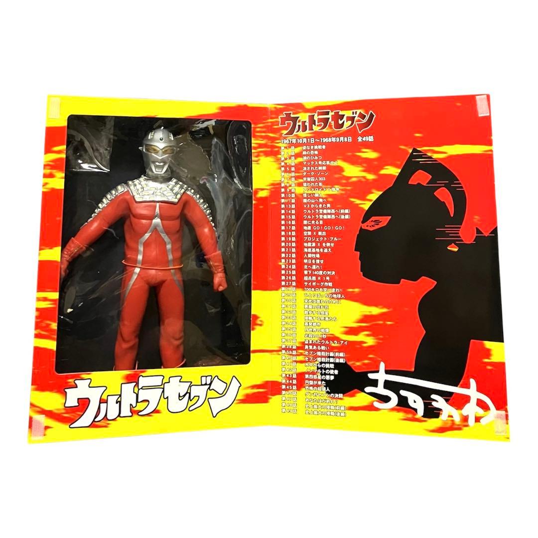 【新品未開封】ファイブスタートイ 1/6ウルトラセブン フルアクションフィギュア