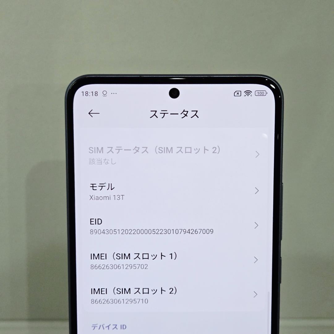 01 Xiaomi 13T ブルー SIMフリー 極美品