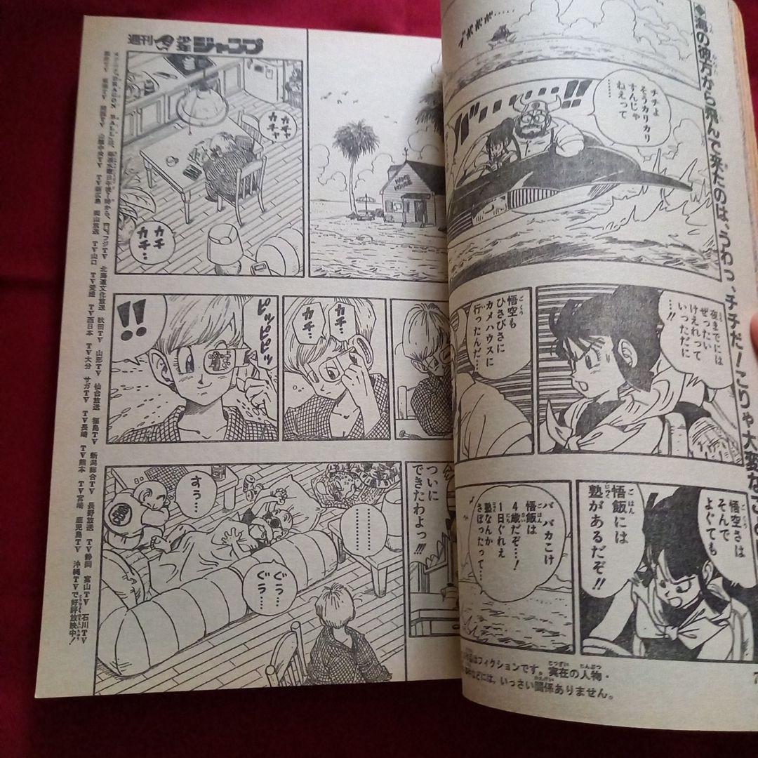 【当時物美品】週刊 少年 ジャンプ 1989年9号 漫画 アニメ