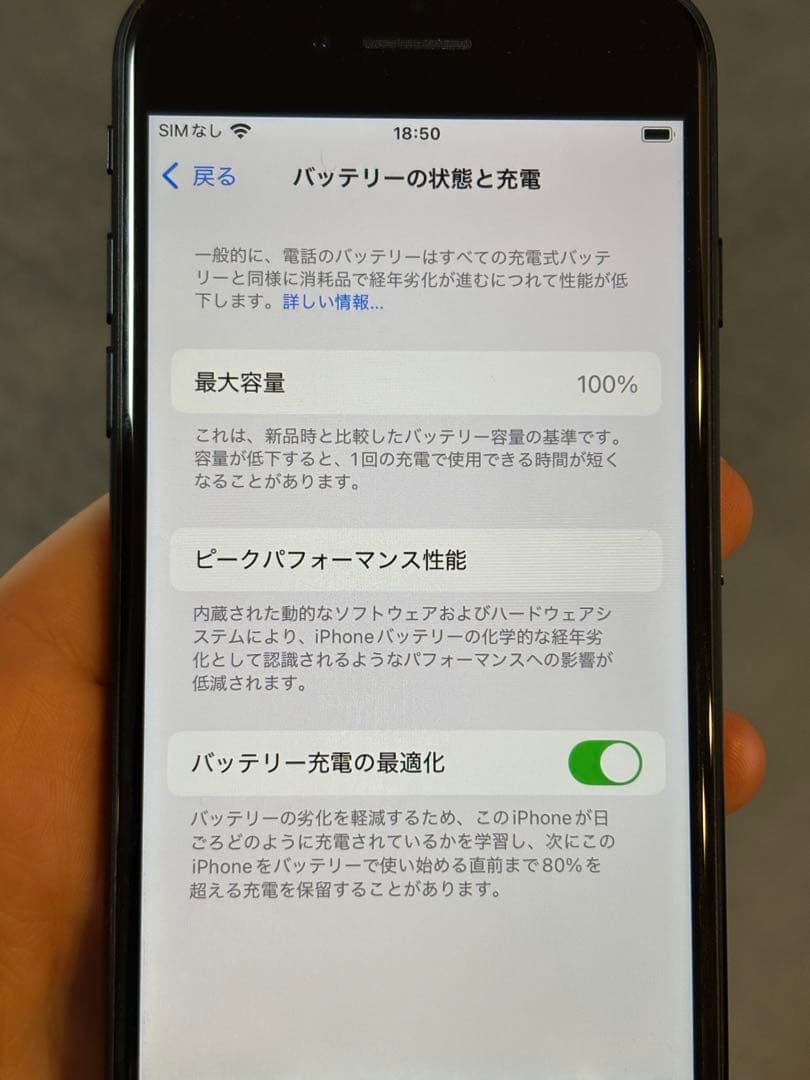 Apple iPhone SE (第3世代) ブラック 本体　256GB