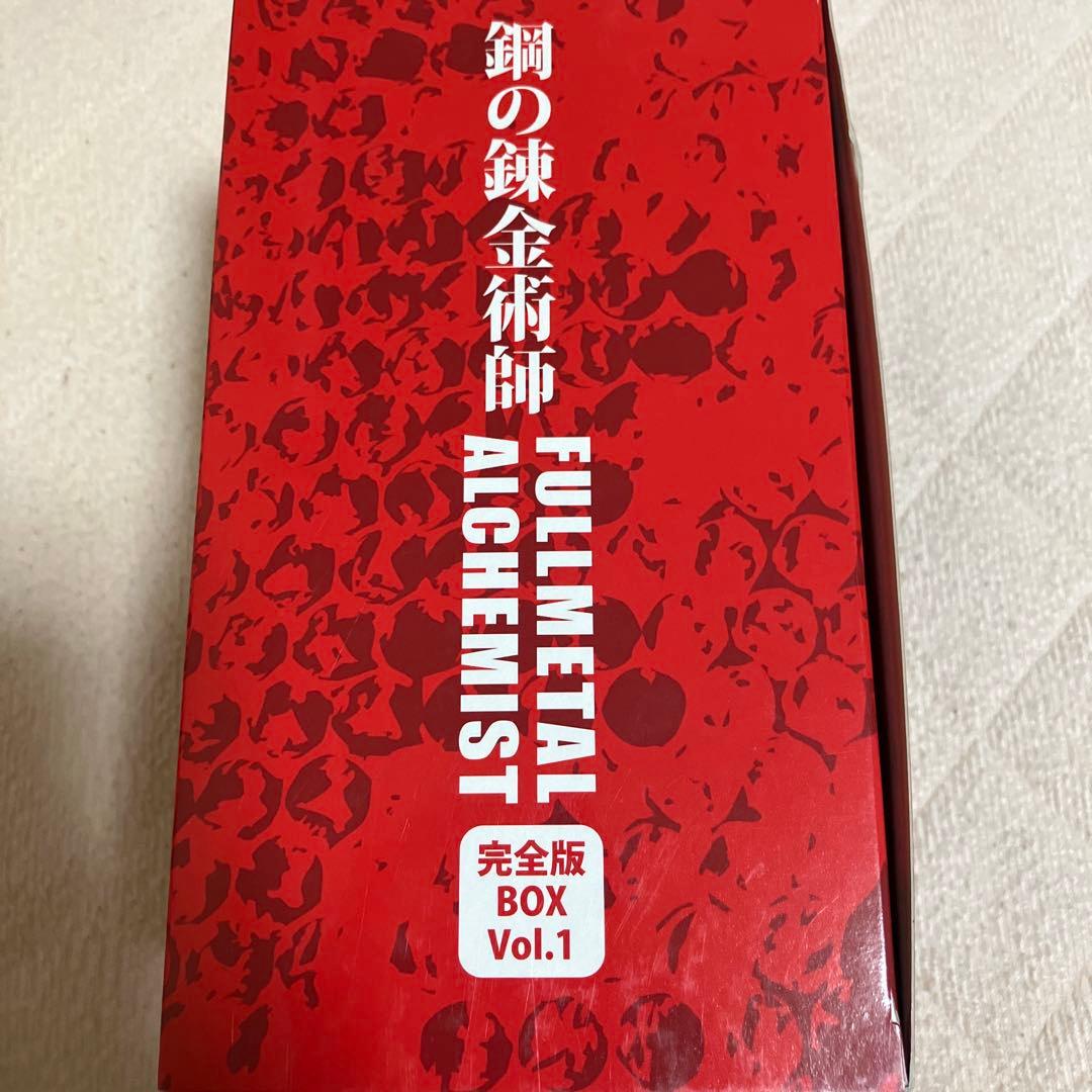 初版　鋼の錬金術師　完全版　アニメイト購入特典オリジナルケース付　荒川弘
