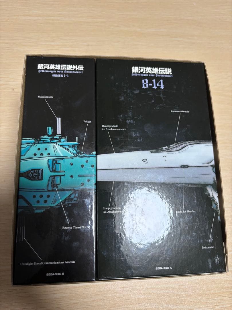 銀河英雄伝説 DVD-BOX SET 2