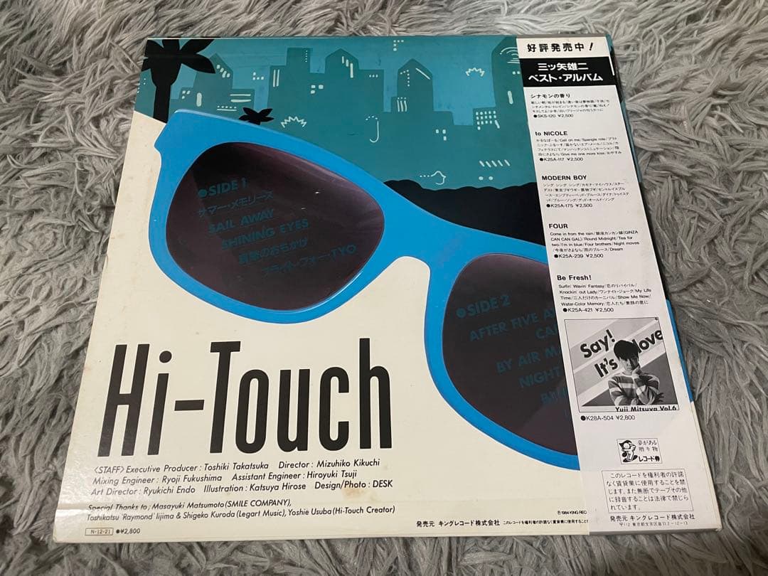 三ツ矢雄二 HI-TOUCH LP