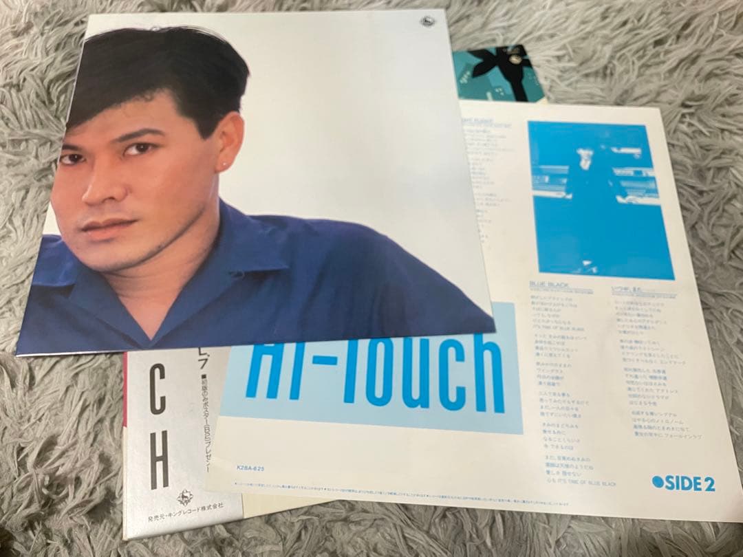 三ツ矢雄二 HI-TOUCH LP