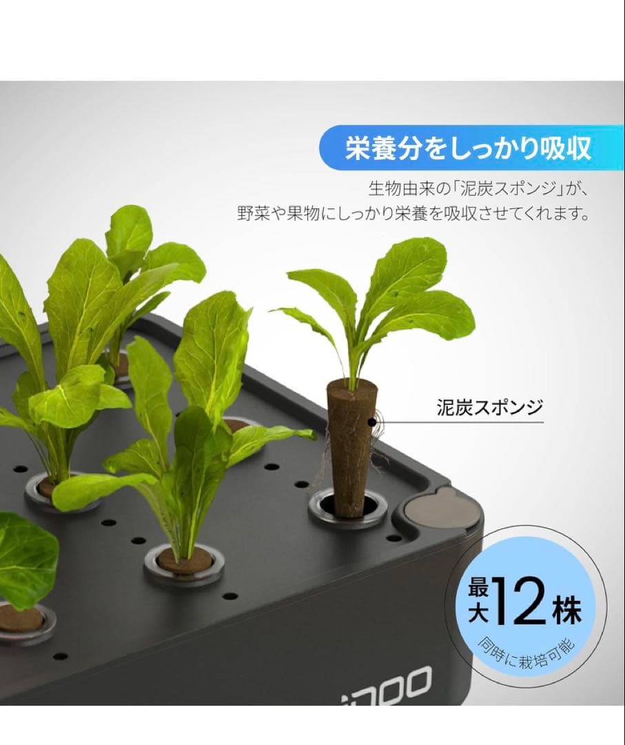 iDOO 水耕栽培キット 水耕栽培セット 室内 植物育成LEDライト付　ブラック