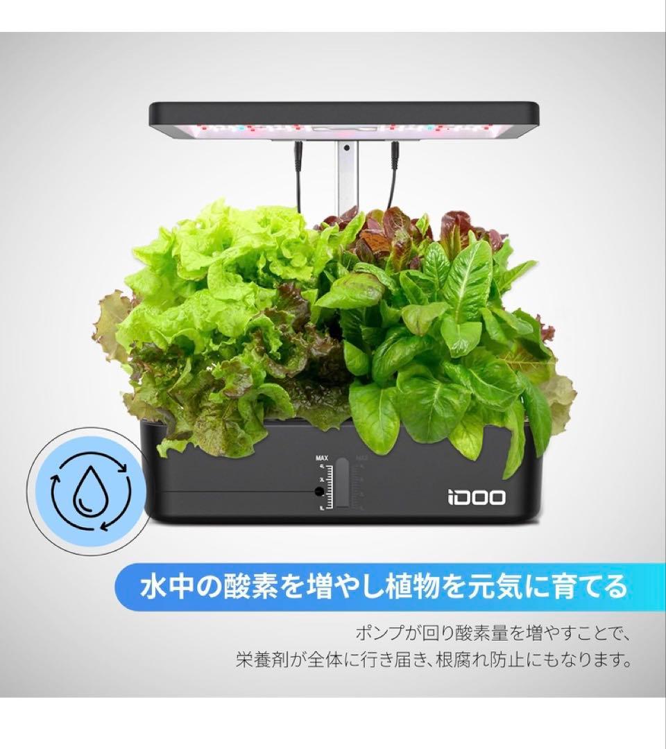 iDOO 水耕栽培キット 水耕栽培セット 室内 植物育成LEDライト付　ブラック