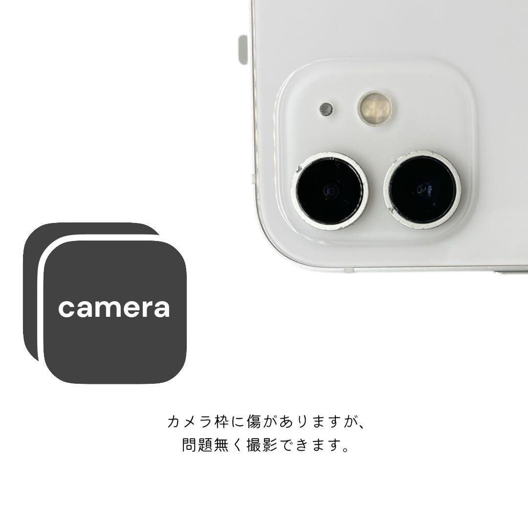 iPhone12 本体 64GB SIMフリー ホワイト アイフォン