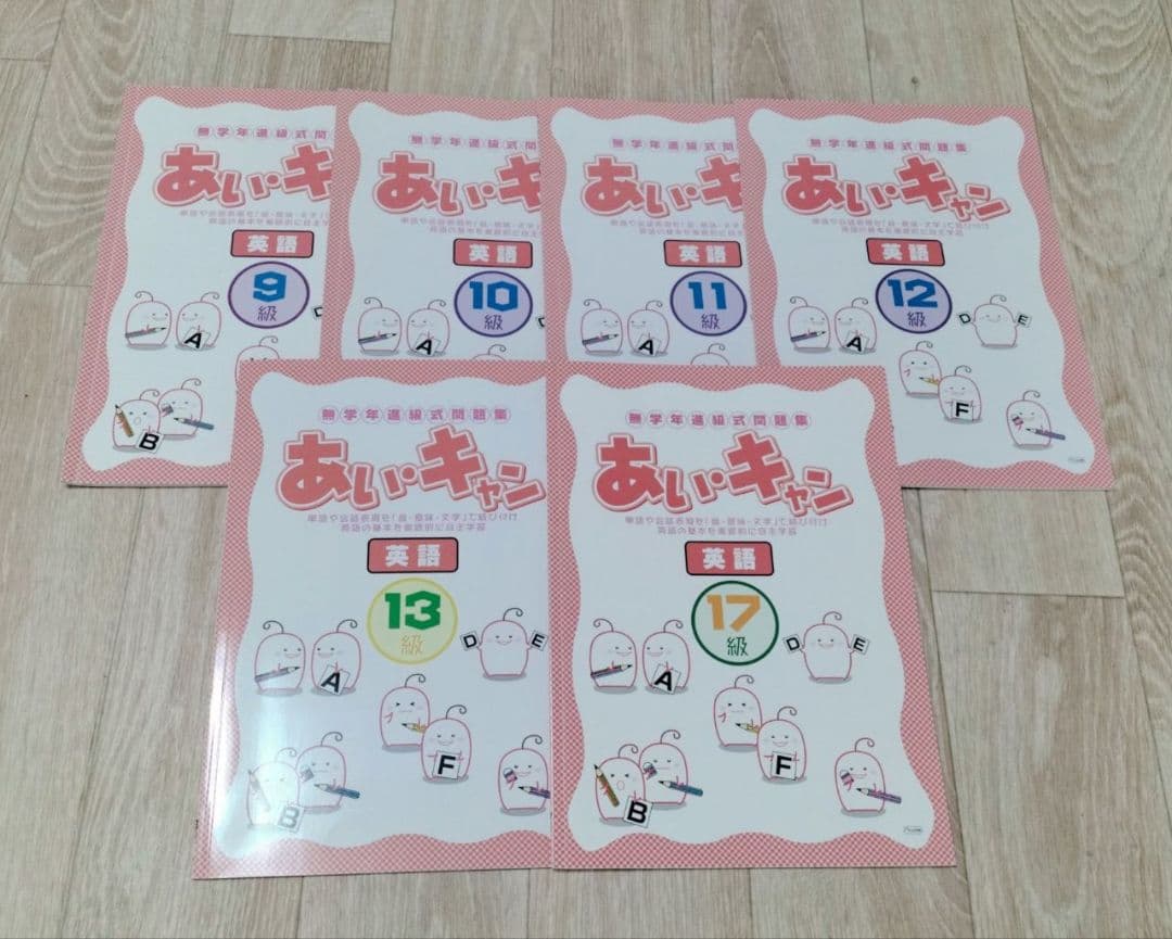 あいキャン英語　タッチペン　テキスト1-13級 17級　ノート5冊　英検5級4級