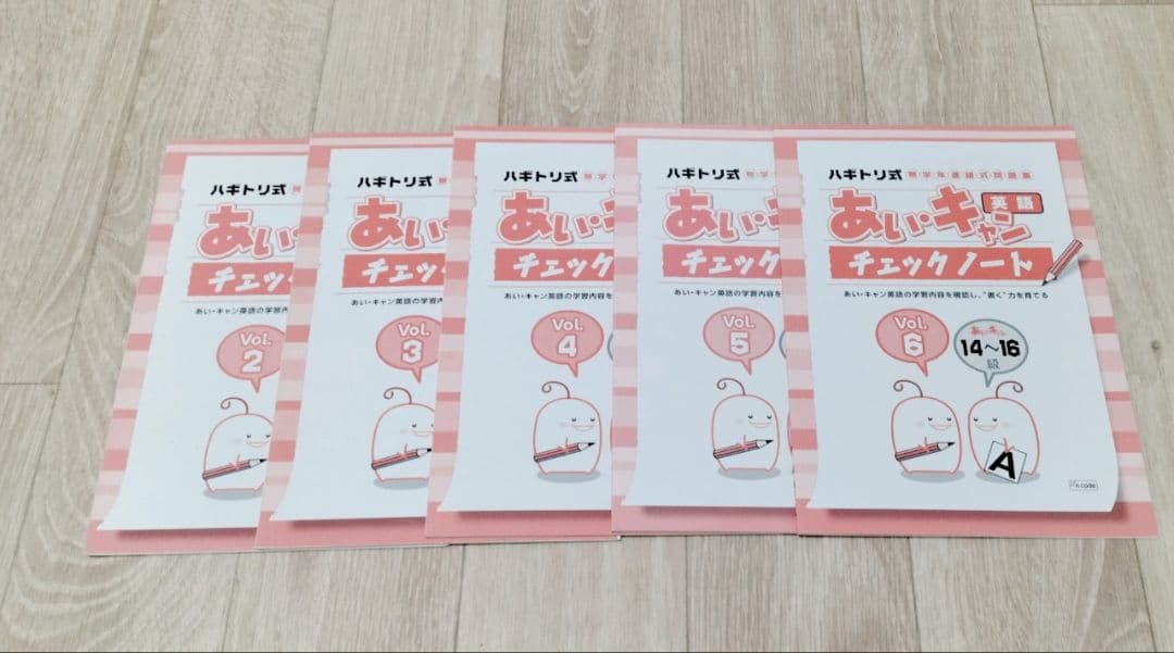 あいキャン英語　タッチペン　テキスト1-13級 17級　ノート5冊　英検5級4級