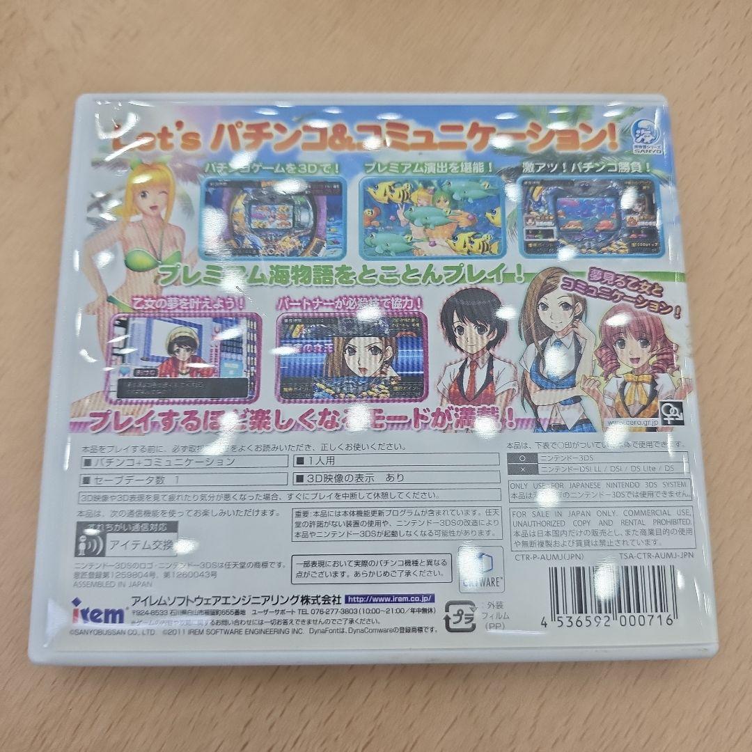 3DS ソフト パチパラ3D プレミアム海物語 〜夢見る乙女とパチンコ王決定戦〜