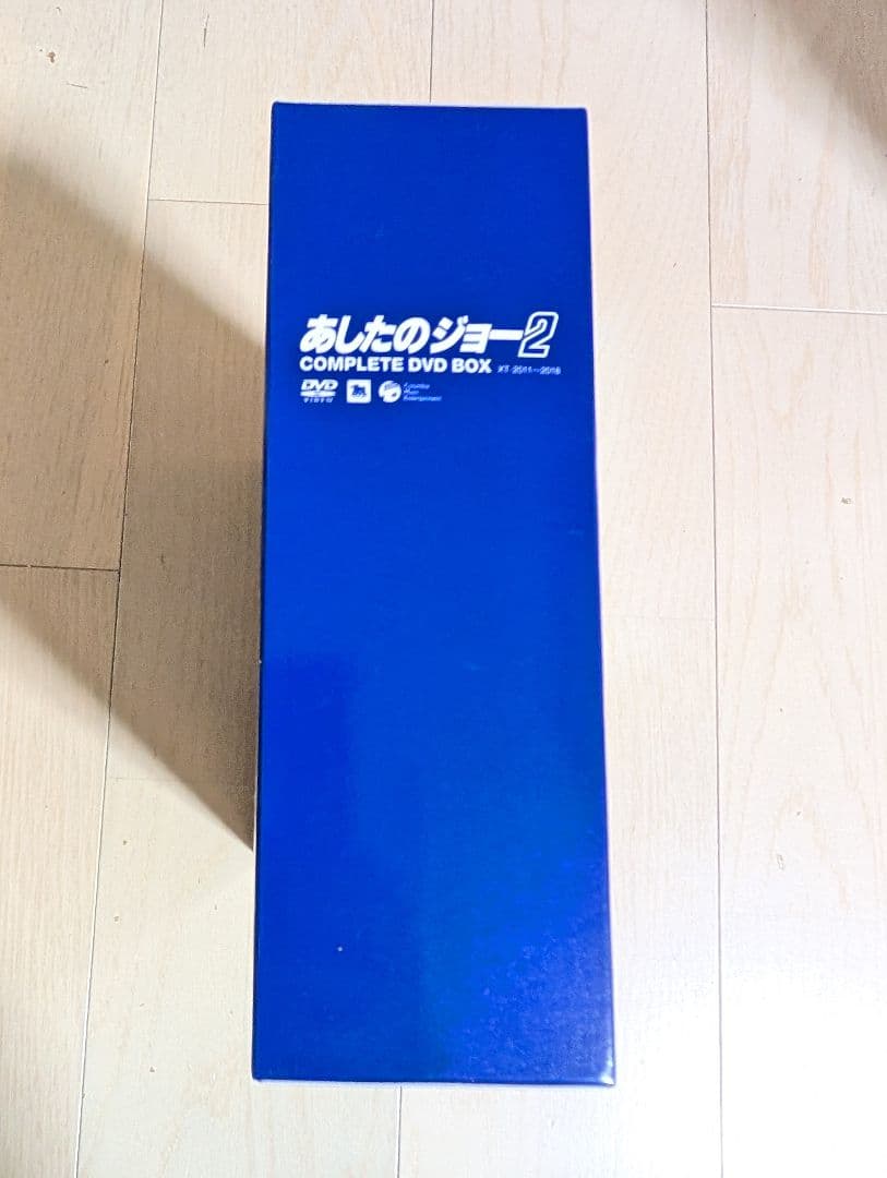 あしたのジョー2 　DVDBOX 　全47話　リマスター版