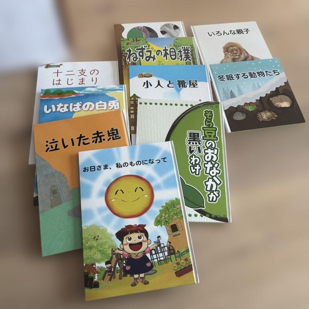 絵本10冊⭐︎ベビーパーク&トイズアカデミーJr