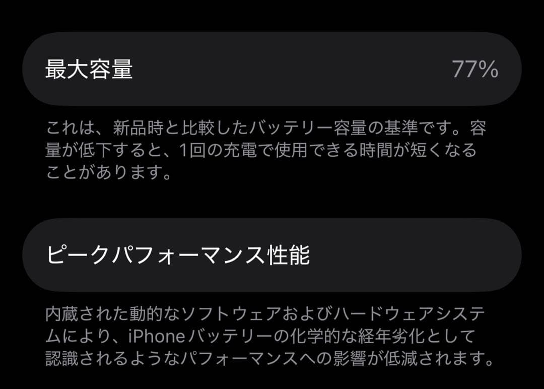 iPhone 12 ホワイト 64 GB SIMロックなし docomo