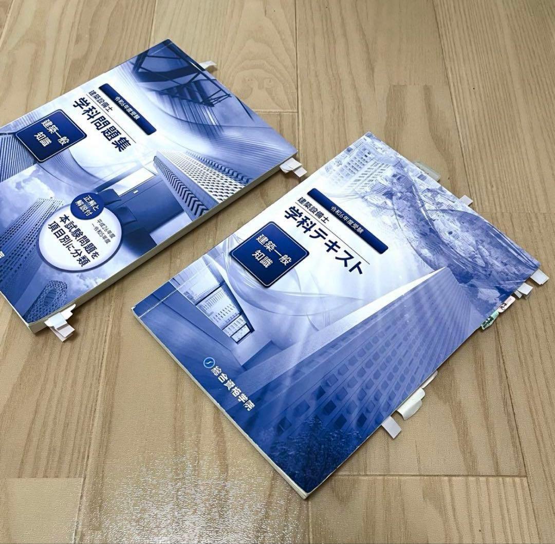 ジョジョ　令和6年度版【建築設備士】テキスト&問題集