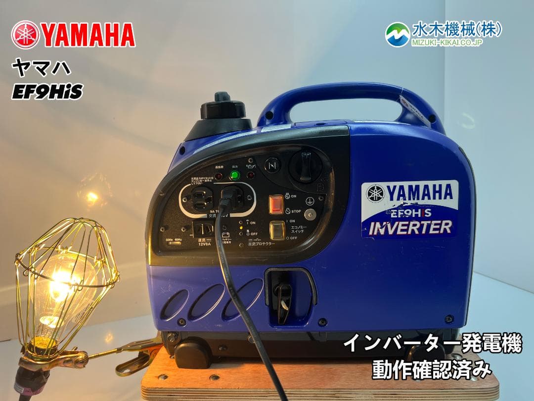 【動作良好・保証付】YAMAHAヤマハ インバーター発電機 EF9HiS 951