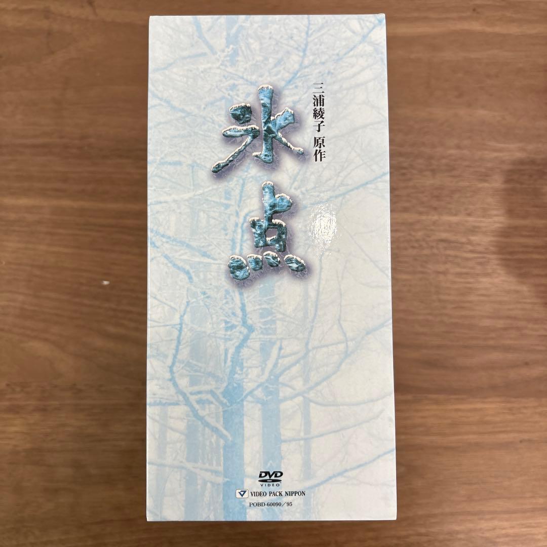 氷点-昭和41年放送版-〈6枚組〉