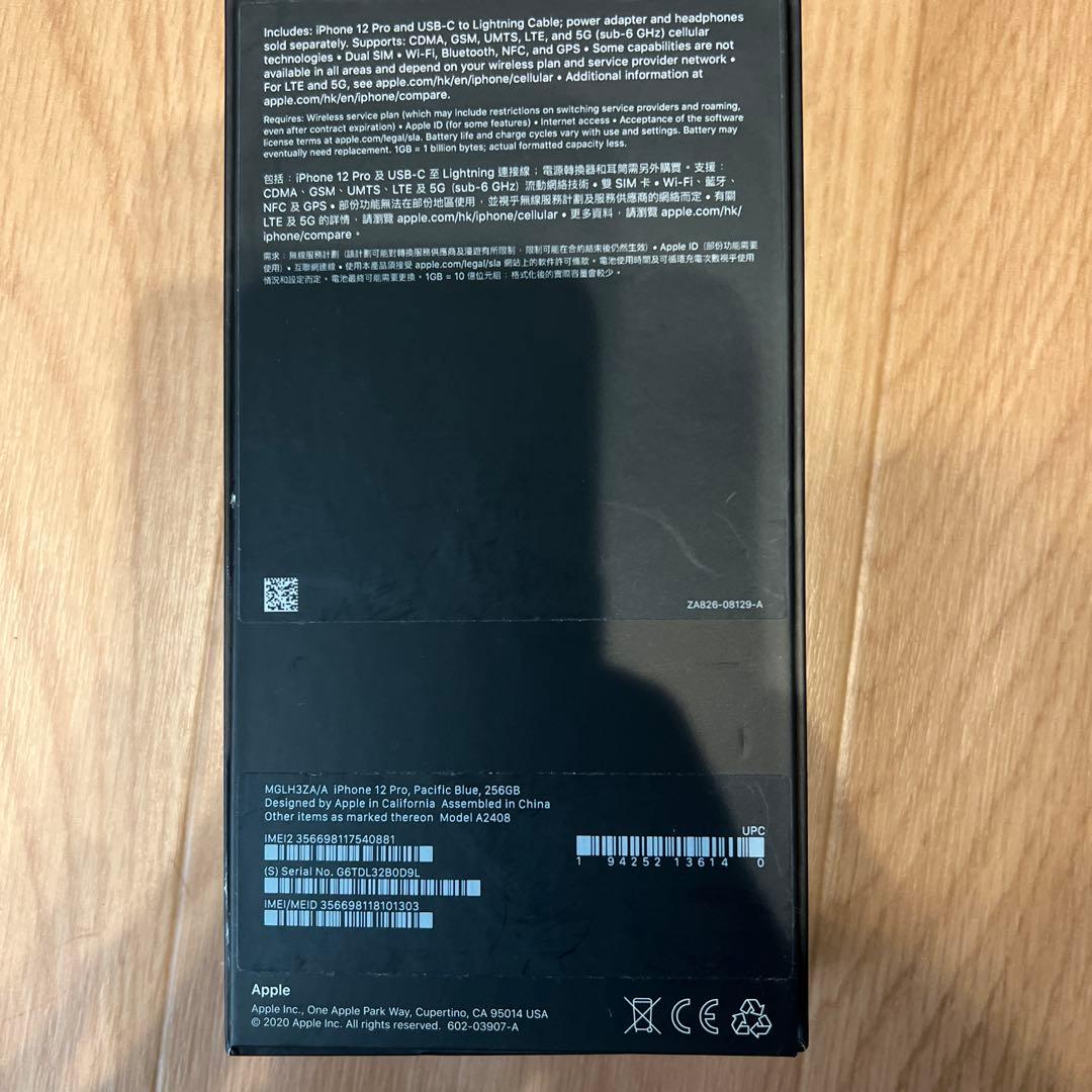 シャッター音無しApple iPhone 12 Pro 256GB