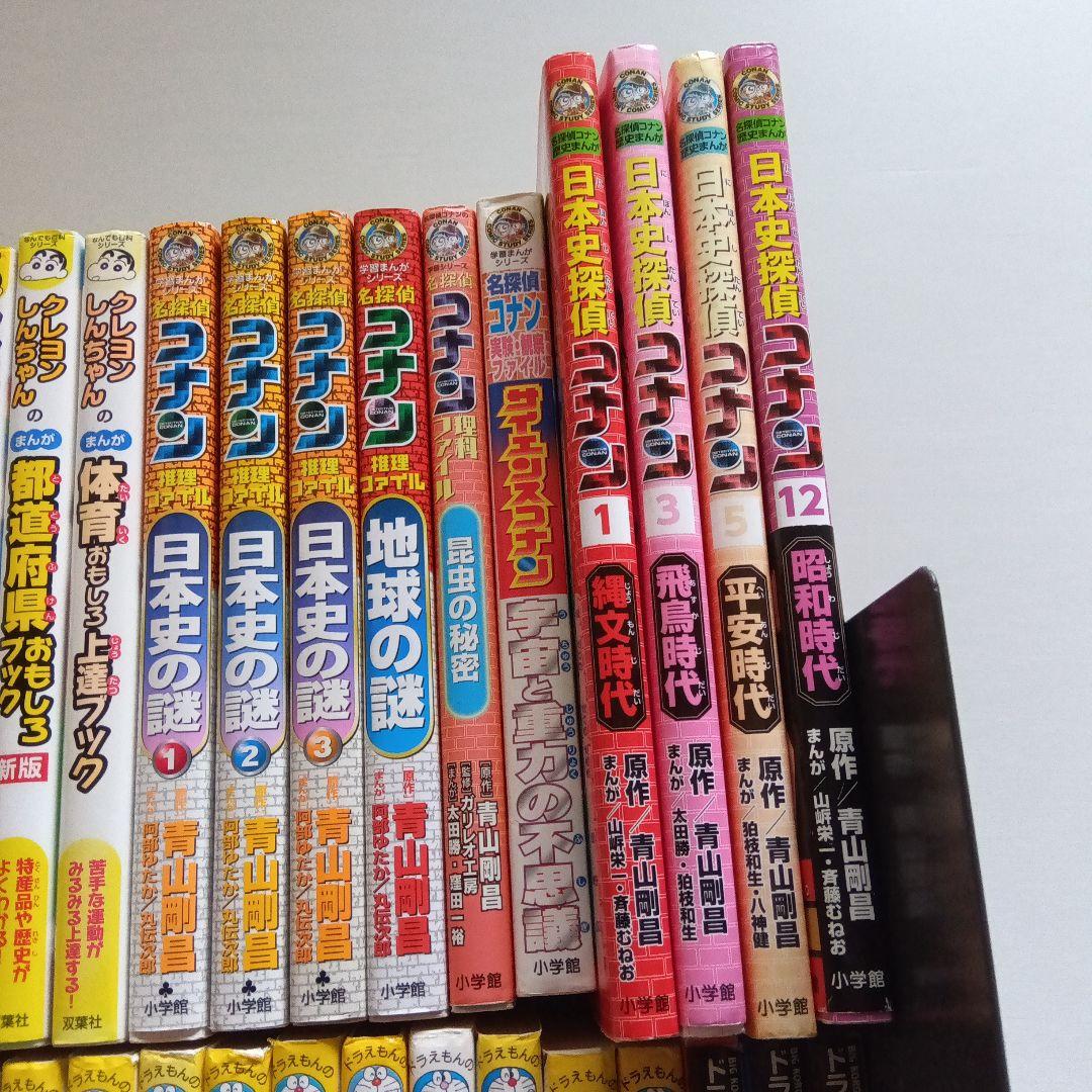 ドラえもん学習シリーズ　名探偵コナン学習まんがシリーズなど　全40冊