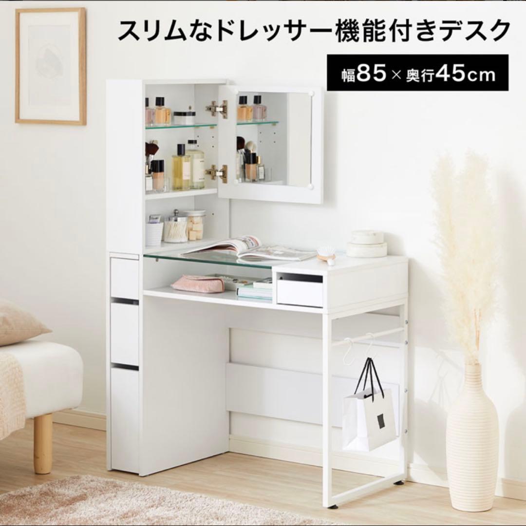 LOWYA（ロウヤ）ドレッサー　※直接お取引限定