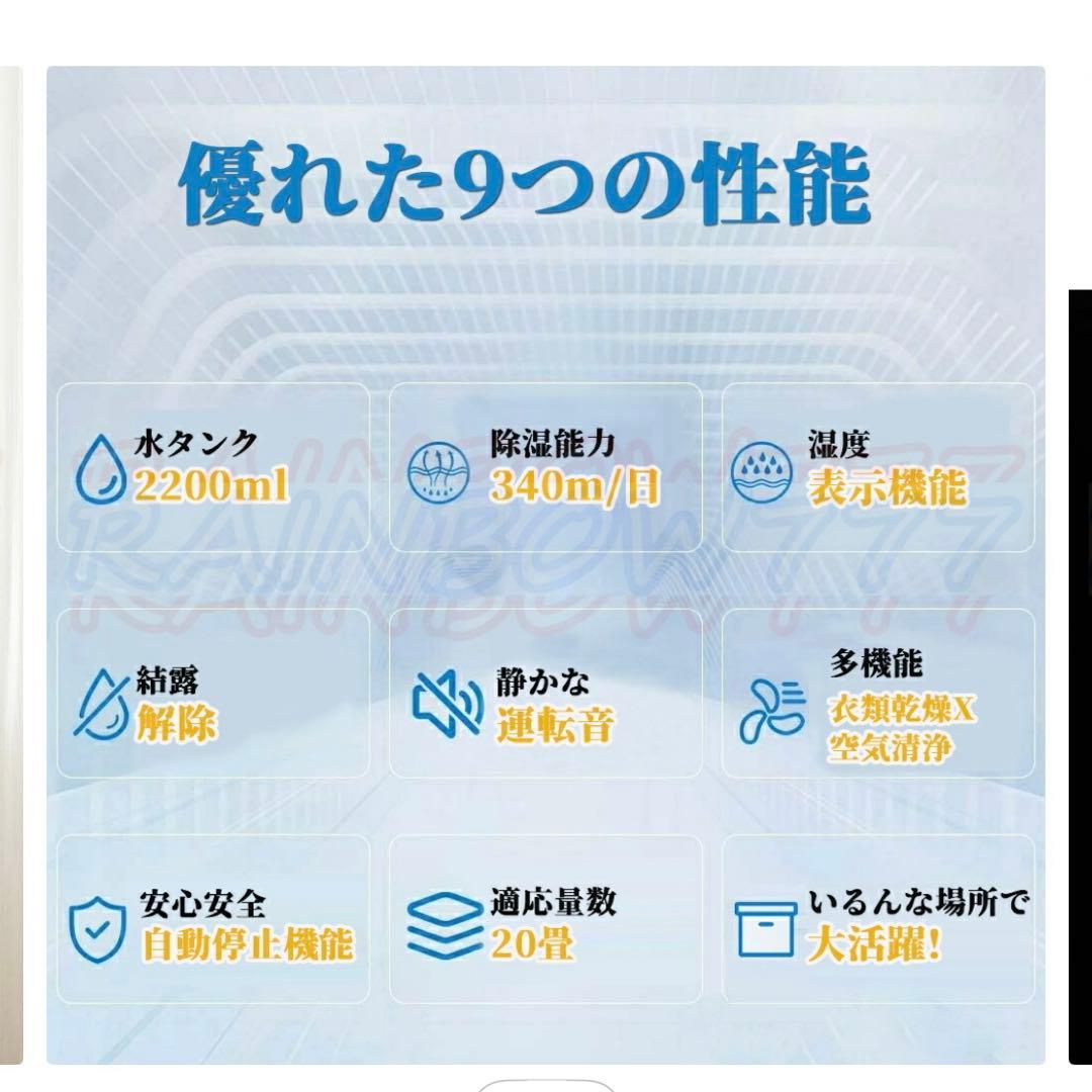 除湿機　コンプレッサー式