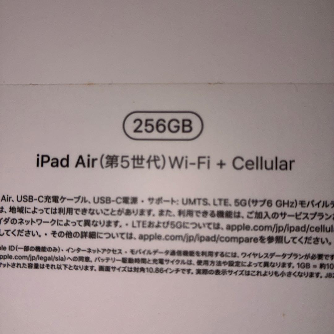 iPadAir5 WiFi＋cellular 256GB Blue 第5世代
