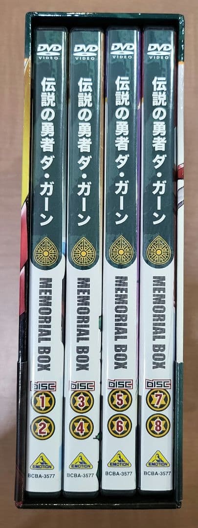伝説の勇者ダ・ガーン メモリアルボックス〈初回限定生産・8枚組〉