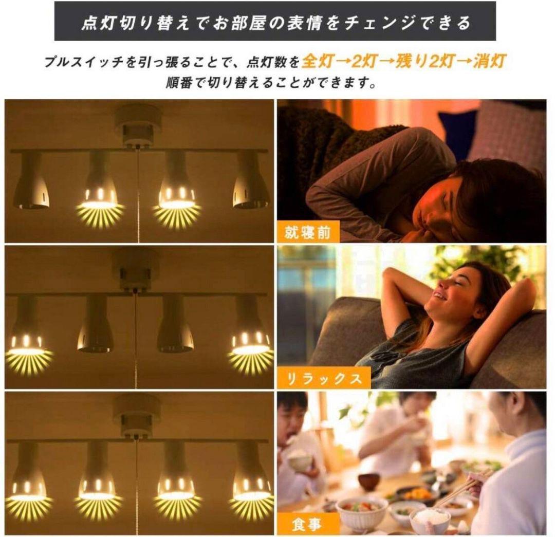 シーリング スポット ライト 4灯 北欧 照明 器具 電球 60W形 リモコン