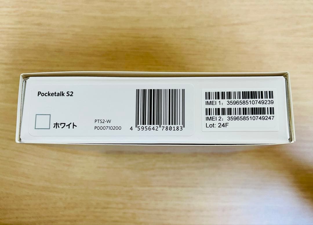 【極美品】POCKETALK（ポケトーク） S2 翻訳機 ホワイト　PTS2-W