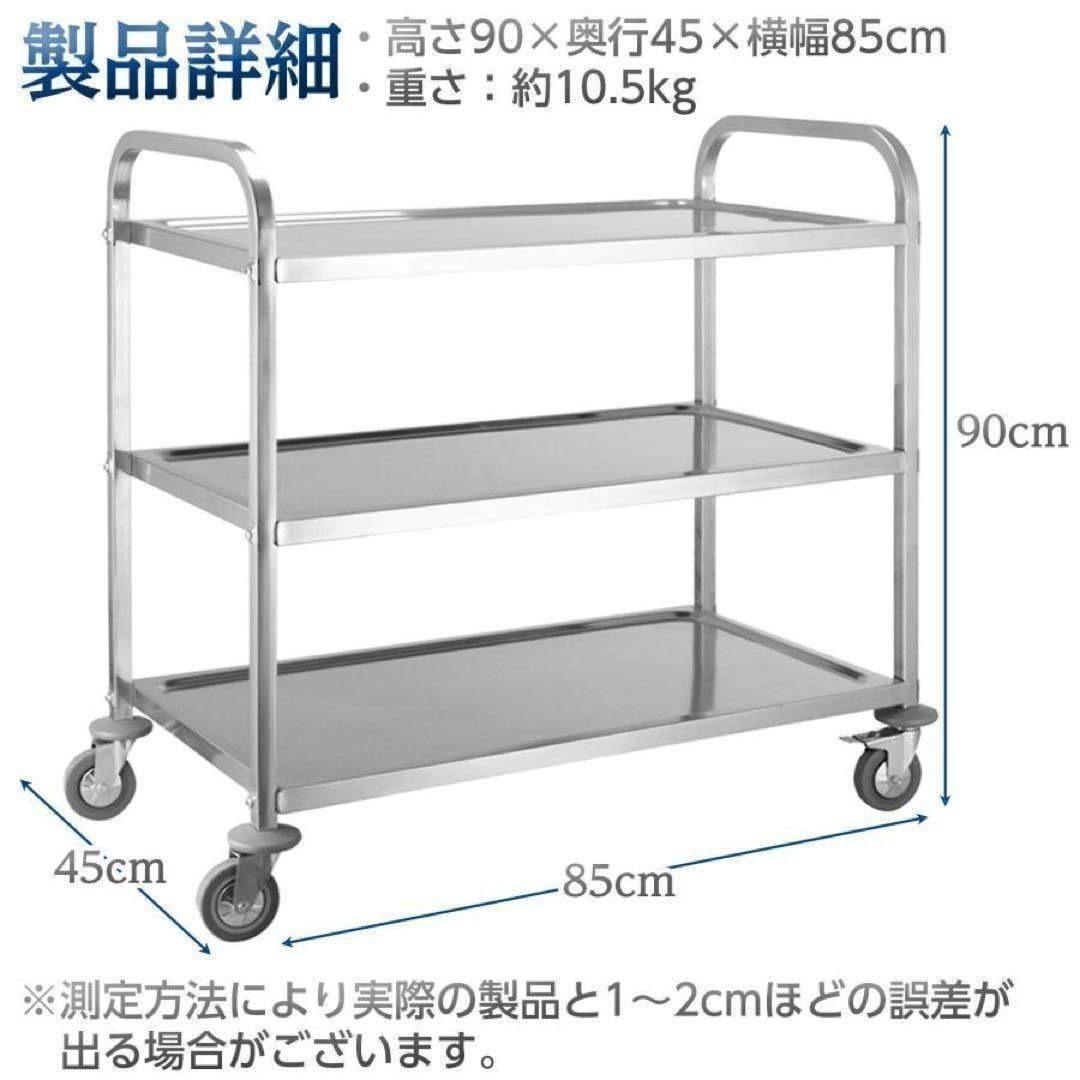 送料込 大人気　限定新品キッチンワゴン ステンレスワゴン 3段 キャスター付